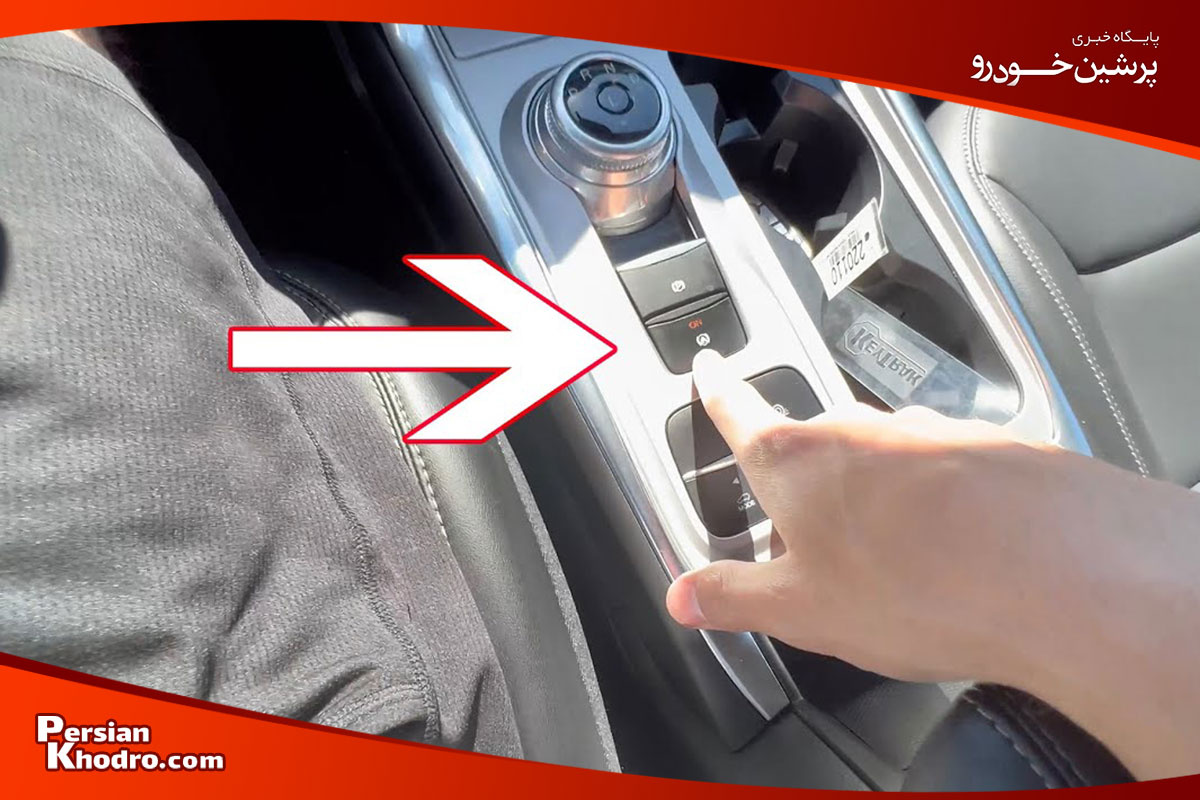 نحوه استفاده از اتوهلد