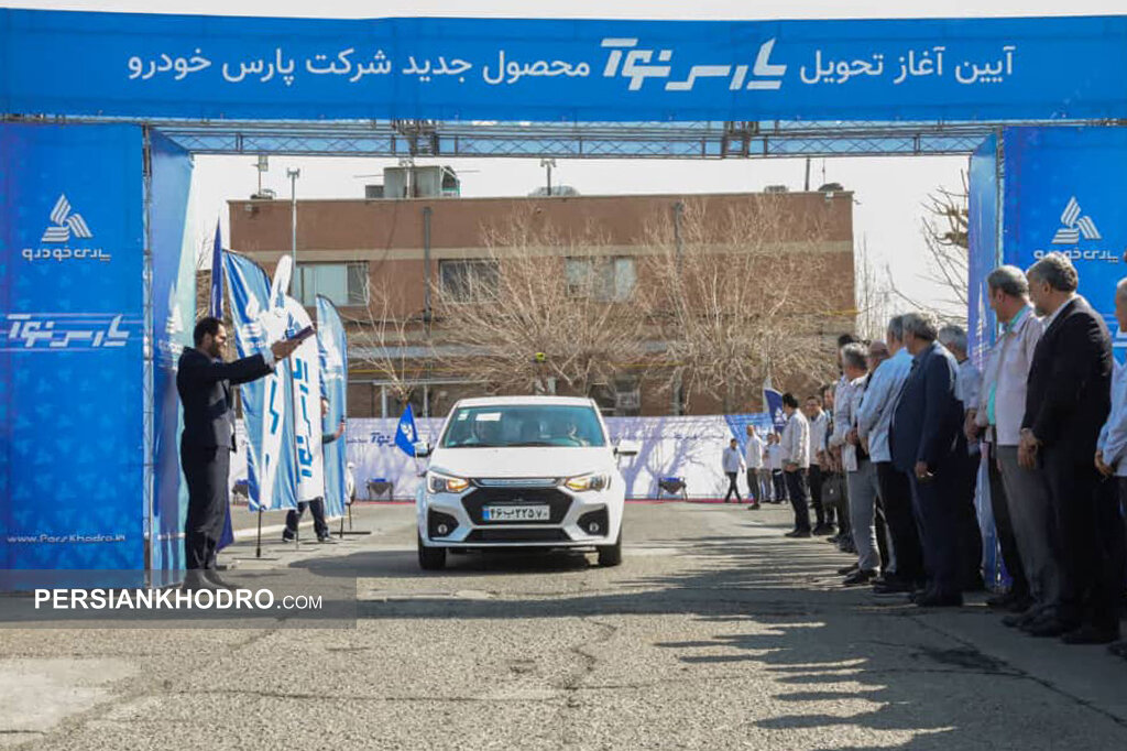 تحویل پارس نوآ به خریداران - بهمن 1404