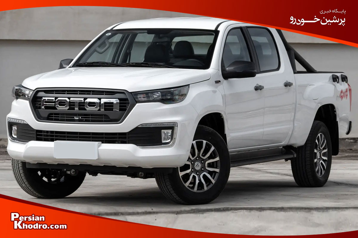 فوتون تونلند از انواع وانت دو کابین موجود در ایران