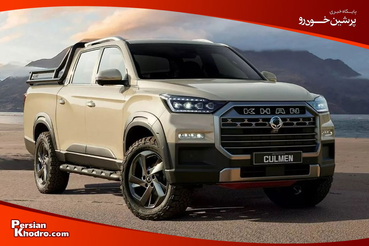 سانگ یانگ موسو گرند خان از پیکاپ های محبوب کره ای