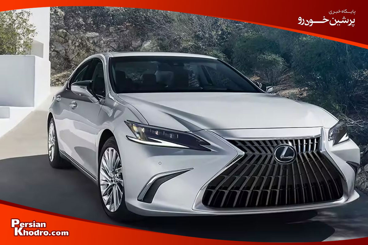 لکسوس ES 250 خودرو خارجی با دوام بالا