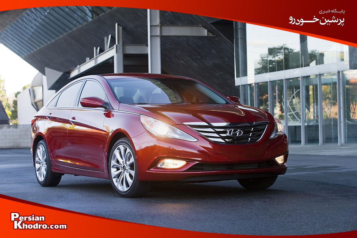 هیوندای سوناتا کم استهلاک ترین خودرو خارجی در ایران