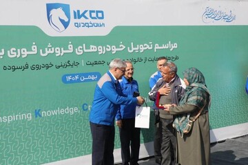 آغاز تحویل فوری خودروهای بهمن‌ماه ایران‌خودرو؛ وعده تحویل ۱۰ تا ۹۰ روزه عملیاتی شد