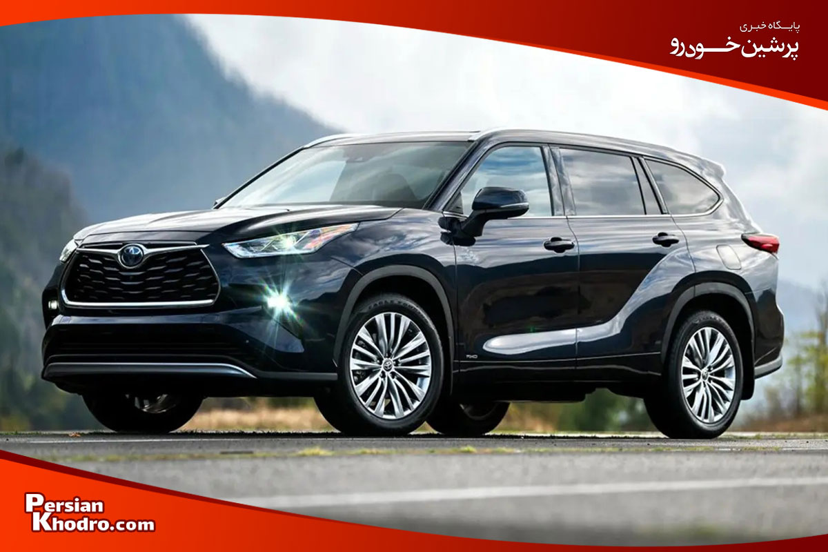 تویوتا هایلندر از محصولات تویوتا در ایران