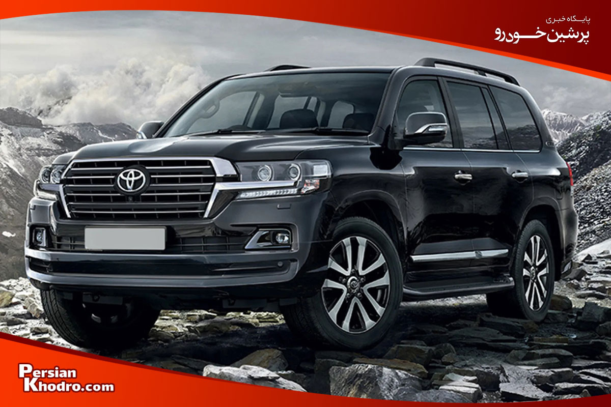 تویوتا لندکروزر از تویوتا های موجود در بازار ایران