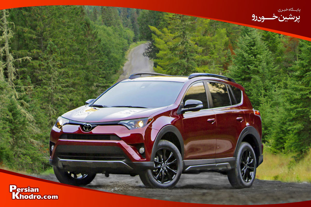 تویوتا راوفور از بهترین ماشین های تویوتا