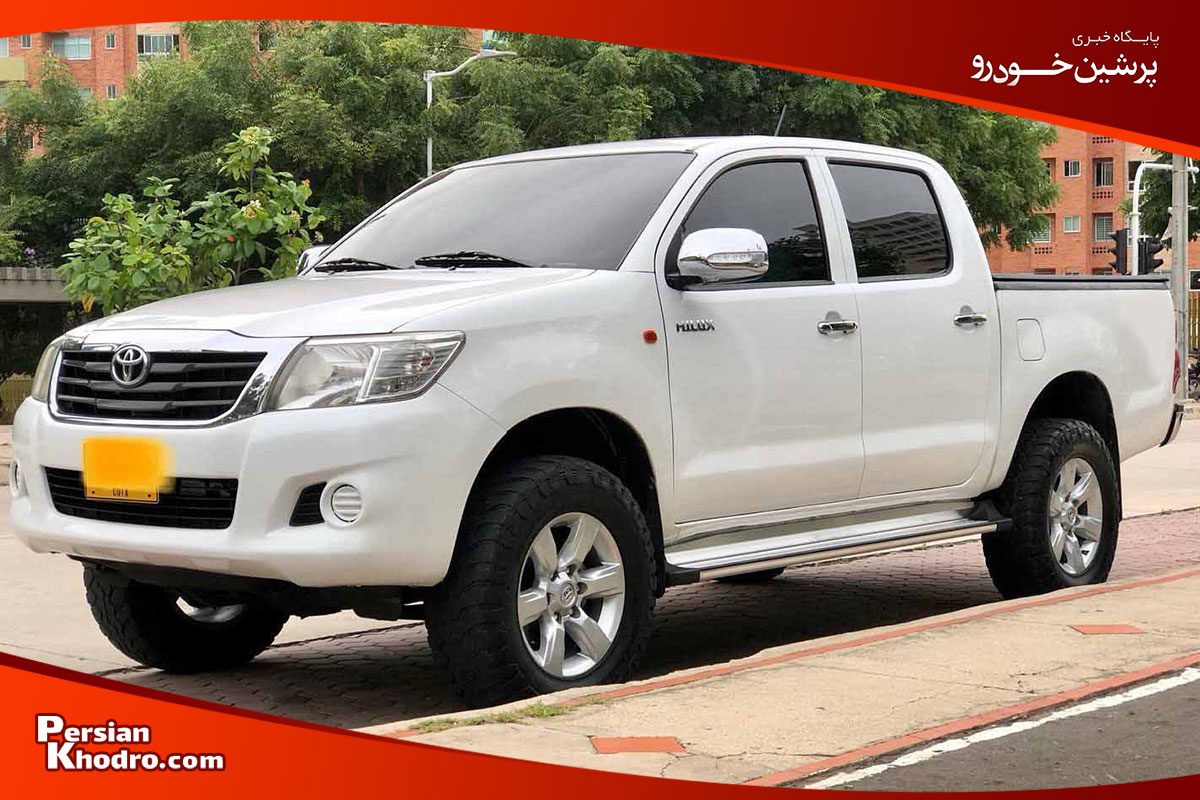 تویوتا هایلوکس تویوتا کم مصرف در ایران