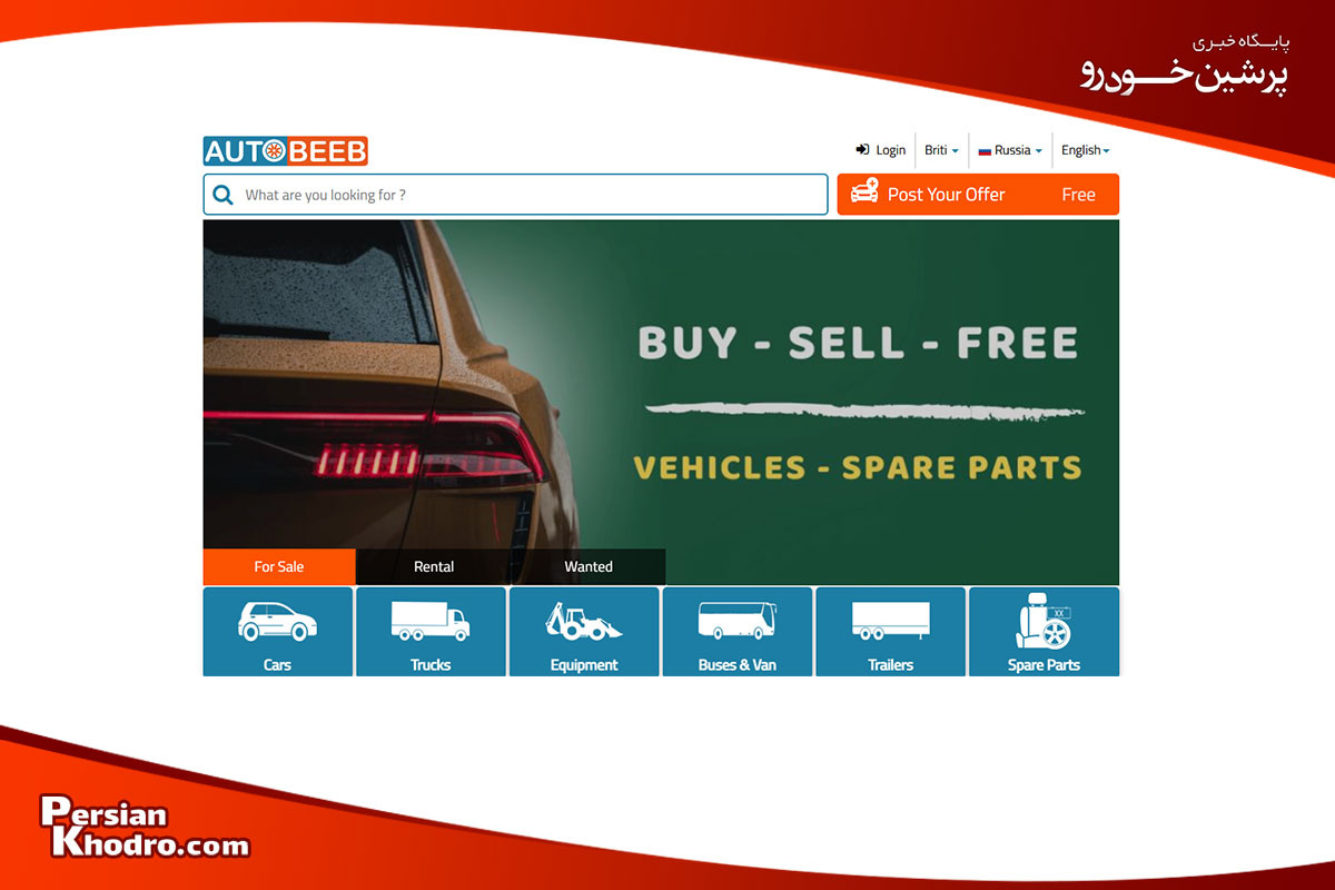 وبسایت اتوبیب از بازارهای آنلاین خرید و فروش خودرو عراق