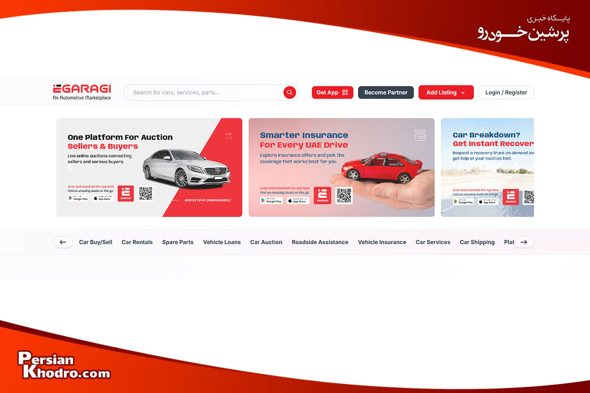 وبسایت Egaragi وبسایت برای خرید و فروش ماشین