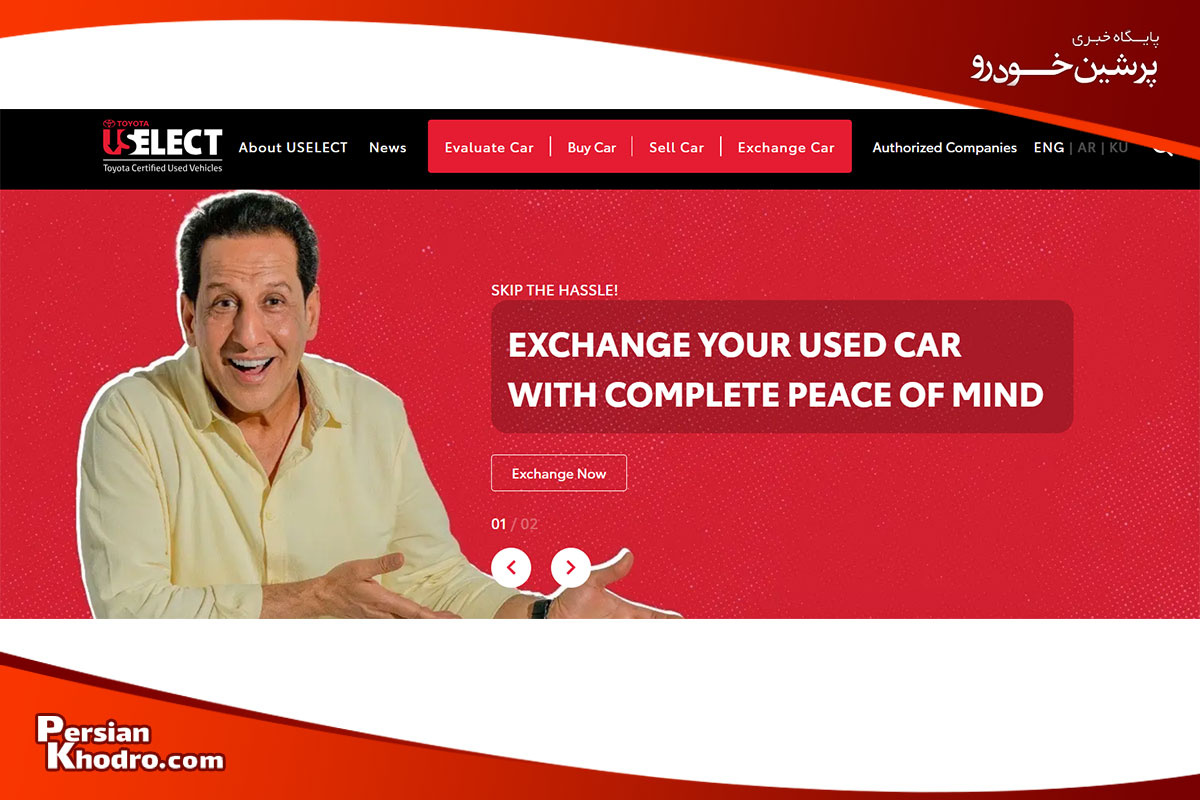 وبسایت Uselect.iq برای فروش خودرو در عراق