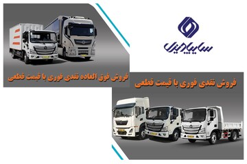 شروع فروش کشنده KX520 و فوتون M4 سایپادیزل -اسفند۱۴۰۴  (+زمان، قیمت و جدول فروش ۶کامیون)