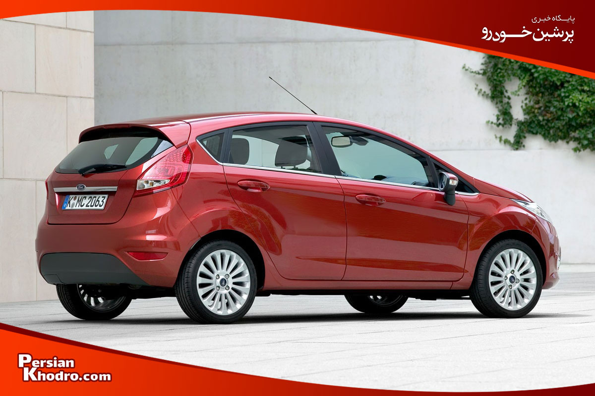 فورد فیستا از ماشین های فورد در ایران