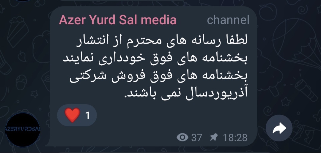 آذر یورد سال