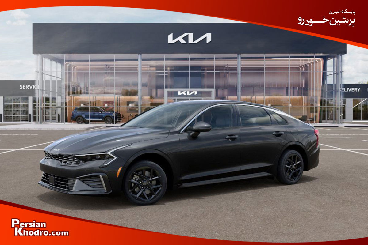 کیا K5 توربو بهترین خودرو وارداتی در ایران