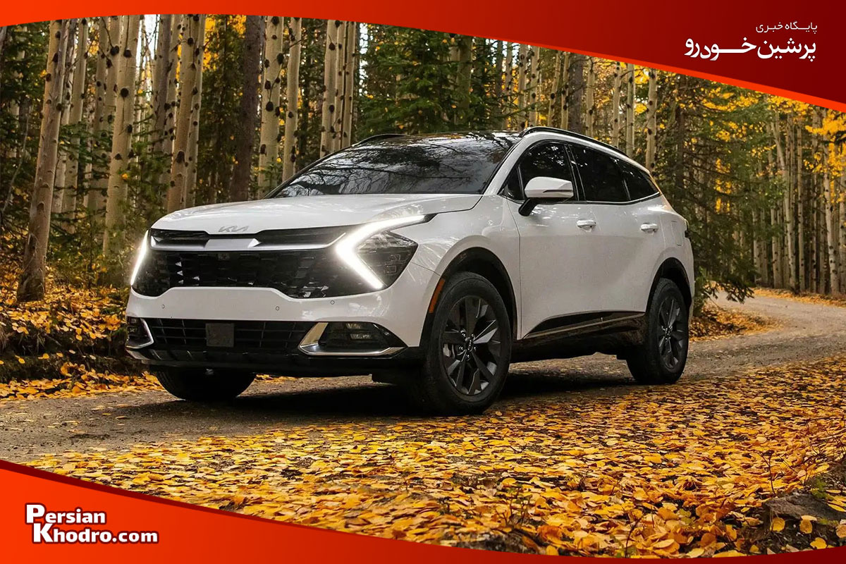 کیا اسپورتیج بهترین خودرو خارجی در ایران