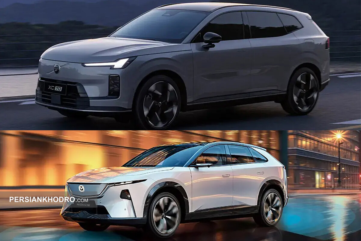 شروع فروش ۲ خودرو مزدا EZ۶۰ و ولوو XC۷۰ -اسفند۱۴۰۴ (+زمان، قیمت و شرایط)
