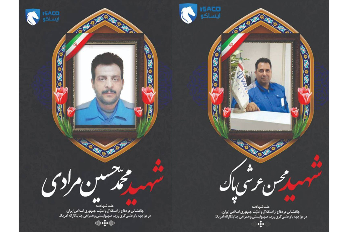 اسامی شهدای ایساکو اعلام شد
