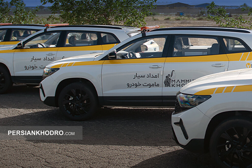 اجرای طرح نوروزی امداد جاده‌ای شبانه‌روزی ماموت خودرو