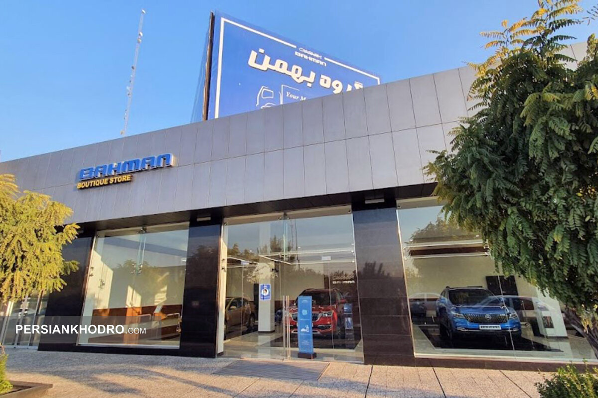 فعالیت عاملیت‌های گروه بهمن در نوروز ۱۴۰۵ (+زمان و اسامی)