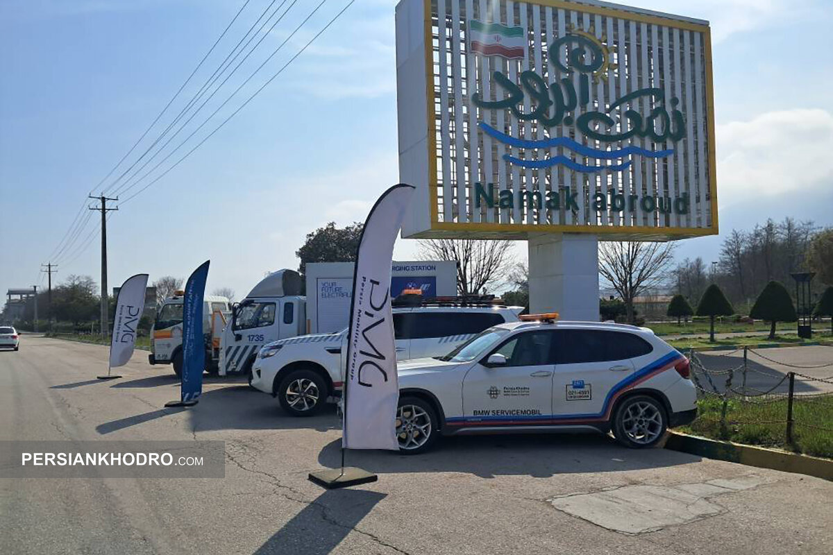 امداد جاده ای پرشیاخودرو