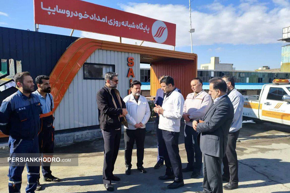 بازدید فرشاد مقیمی معاون وزیر صمت از پایگاه شبانه روزی امدادخودروسایپا