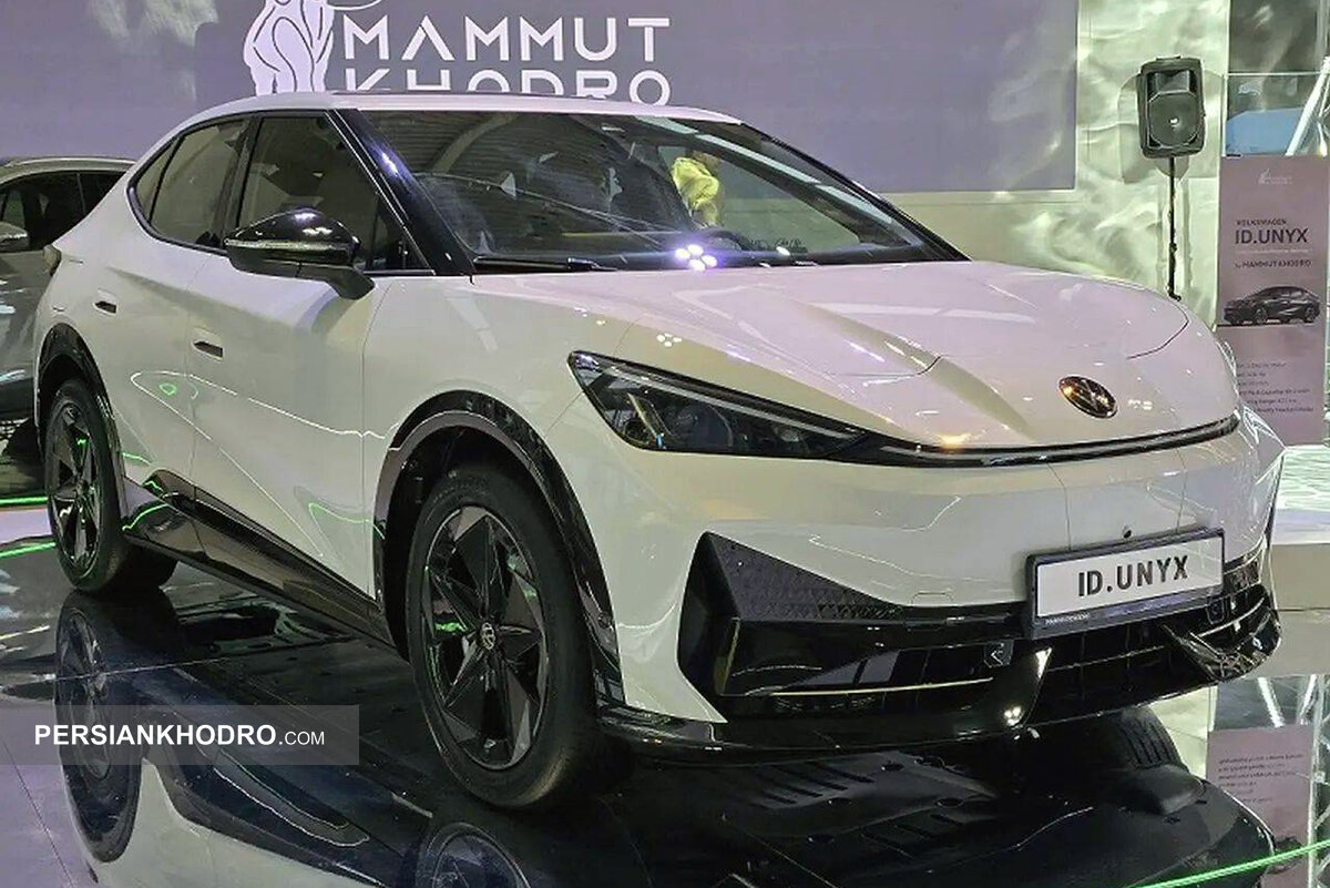 افزایش قیمت فولکس واگن ID.UNYX -فروردین۱۴۰۵