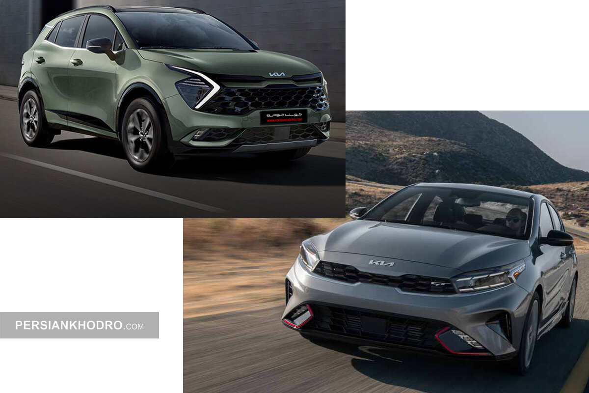 شروع فروش اسپورتیج ۲۰۲۵ و سراتو ۲۰۲۴ -اردیبهشت۱۴۰۵ (+زمان، قیمت و شرایط فروش)