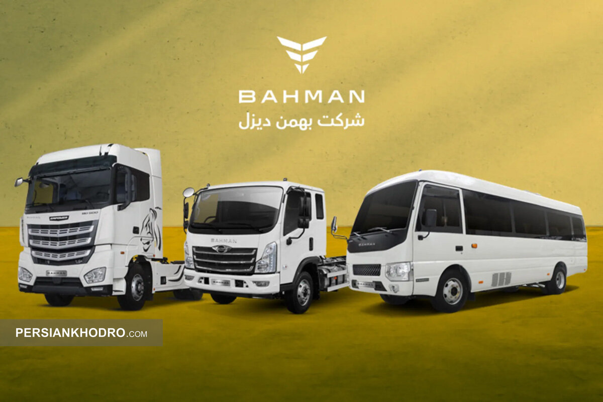 اعلام قیمت جدید کامیون ها، مینی بوس و پیکاپ بهمن دیزل -اردیبهشت ۱۴۰۵