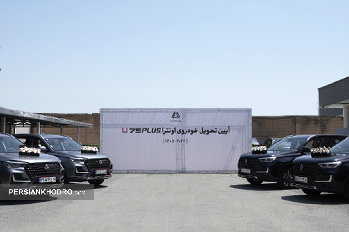 اونترا