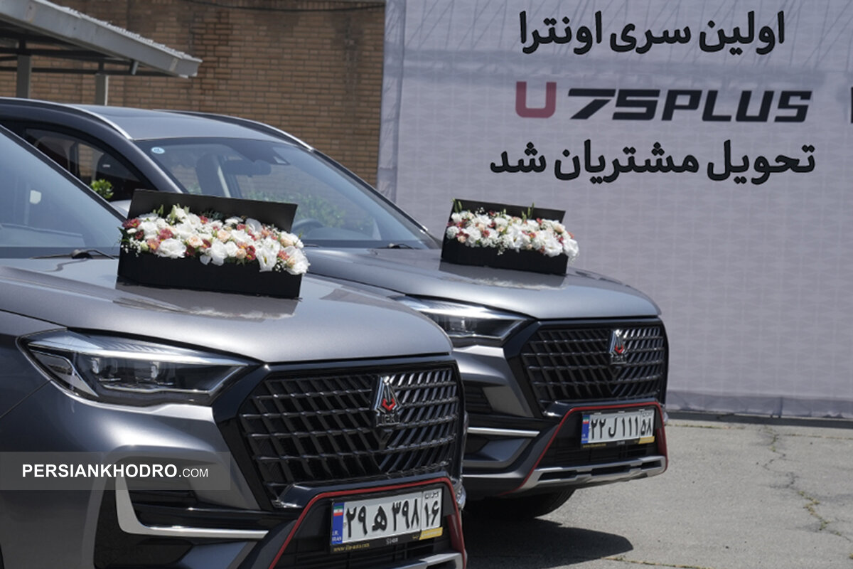 ورود کراس‌اوور جدید ایلیا به بازار؛ شروع تحویل اونترا U۷۵Plus