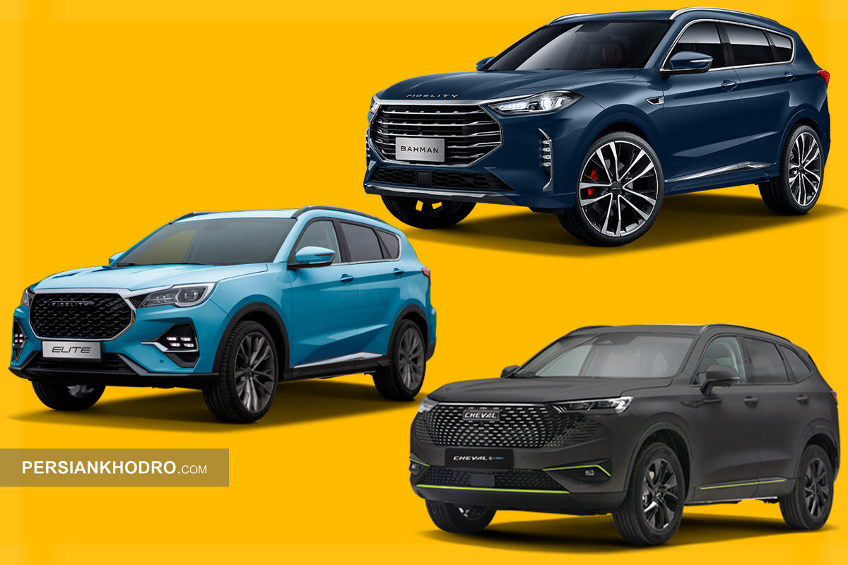 فرصت خرید خودروهای بهمن موتور در مزایده عمومی -اردیبهشت۱۴۰۵؛ از فیدلیتی تا شوال۶