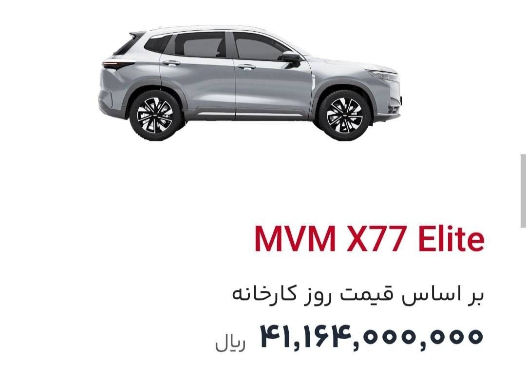 ایکس 77