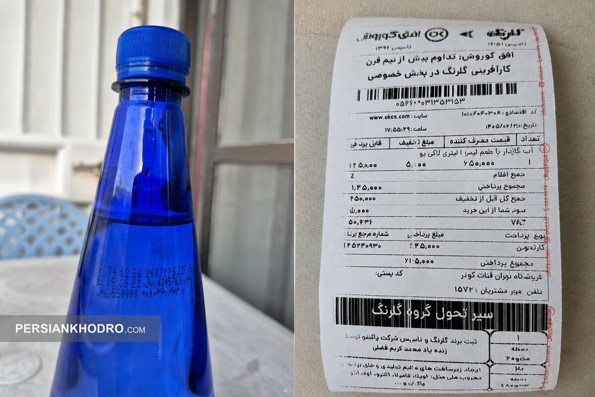 فروش اجناس قدیمی با قیمت جدید در فروشگاه‌های افق کوروش؟ گلایه دوباره مشتریان از عدم تطابق قیمت درج‌شده و صندوق (+سند)