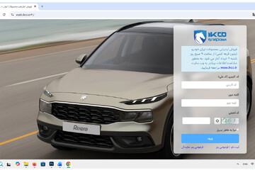 نحوه ثبت‌نام فروش اینترنتی ایران خودرو در سایت esale.ikco.ir (+آموزش کامل، مدارک و مراحل)