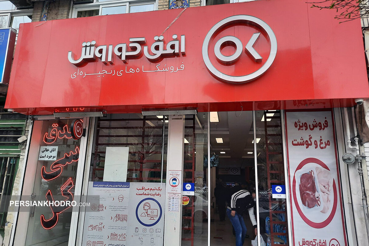 افق کوروش همچنان بابت نایلکس پول می‌گیرد؛ تناقض میان فاکتورهای خرید و پاسخ روابط عمومی (+سند)