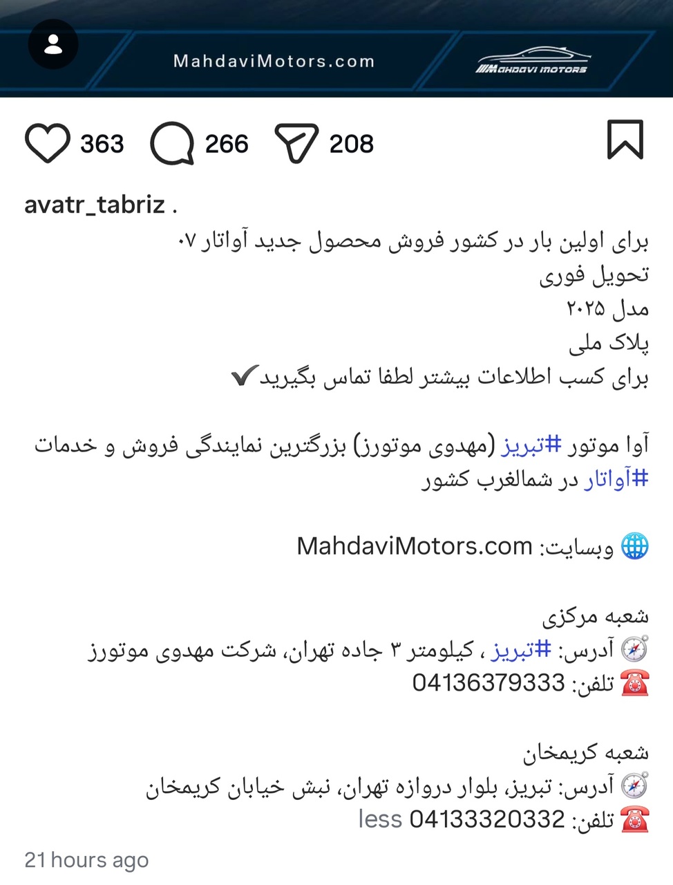 آوااتر 07