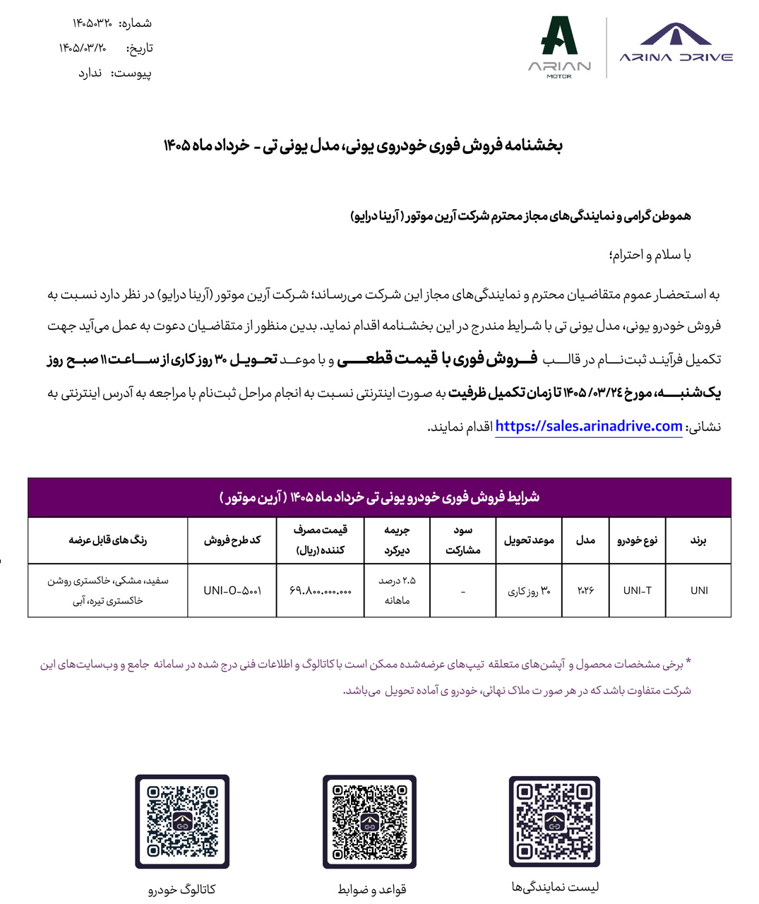 چانگان