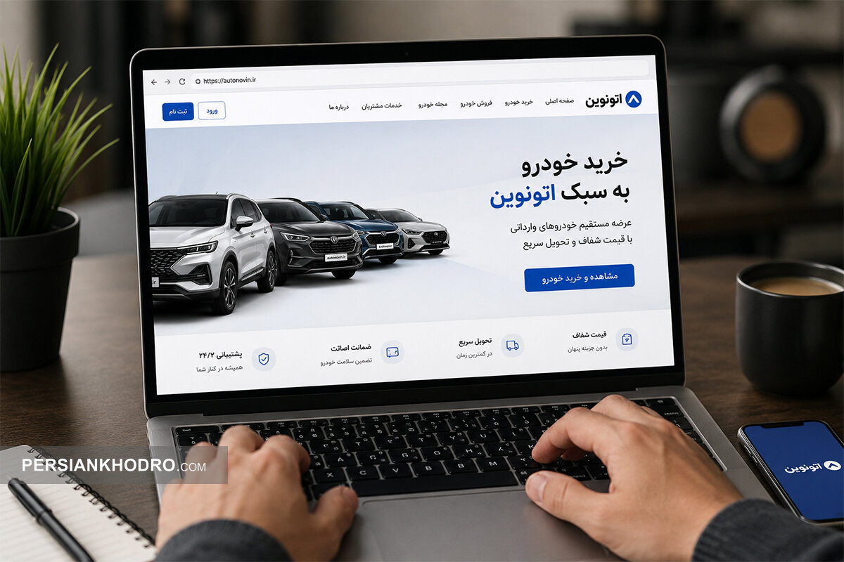 پشت پرده قرعه‌کشی خودروهای وارداتی چیست؟ درخواست برای انتشار آمار واقعی