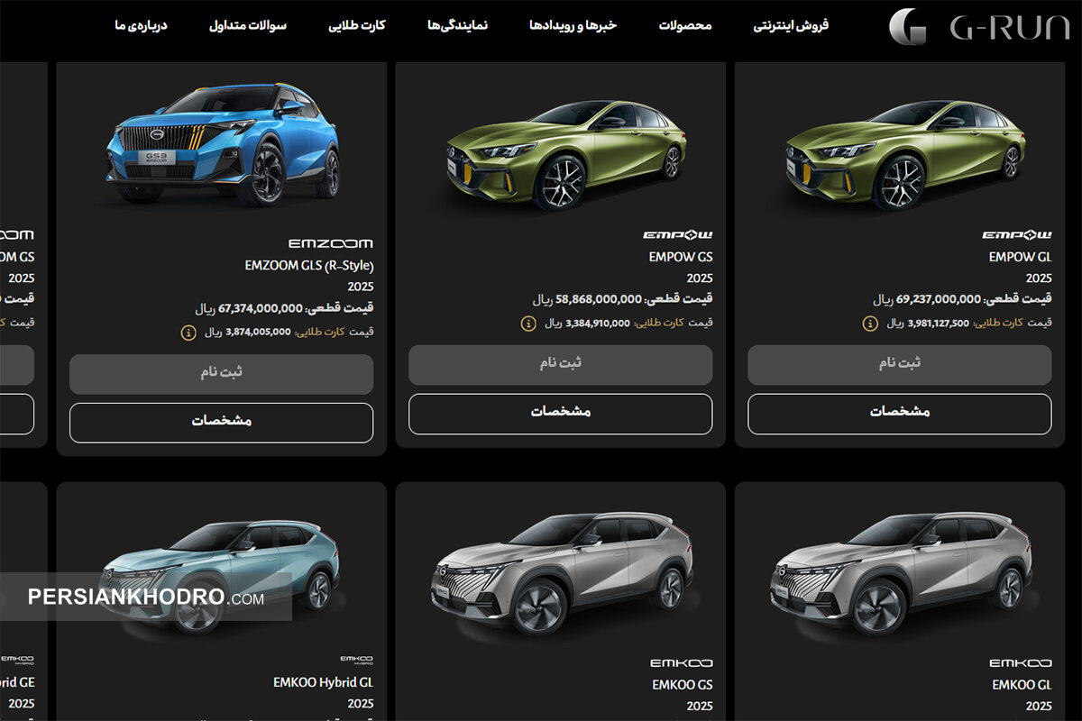 توقف موقت فروش ۱۱ خودروی وارداتی GAC جیران موتور + اطلاعیه فوری برای متقاضیان