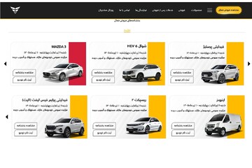 فروش ویژه خودروهای مازاد بهمن‌موتور در مزایده عمومی -تیر۱۴۰۵ (+زمان، اسامی خودروها و شرایط ثبت‌نام)