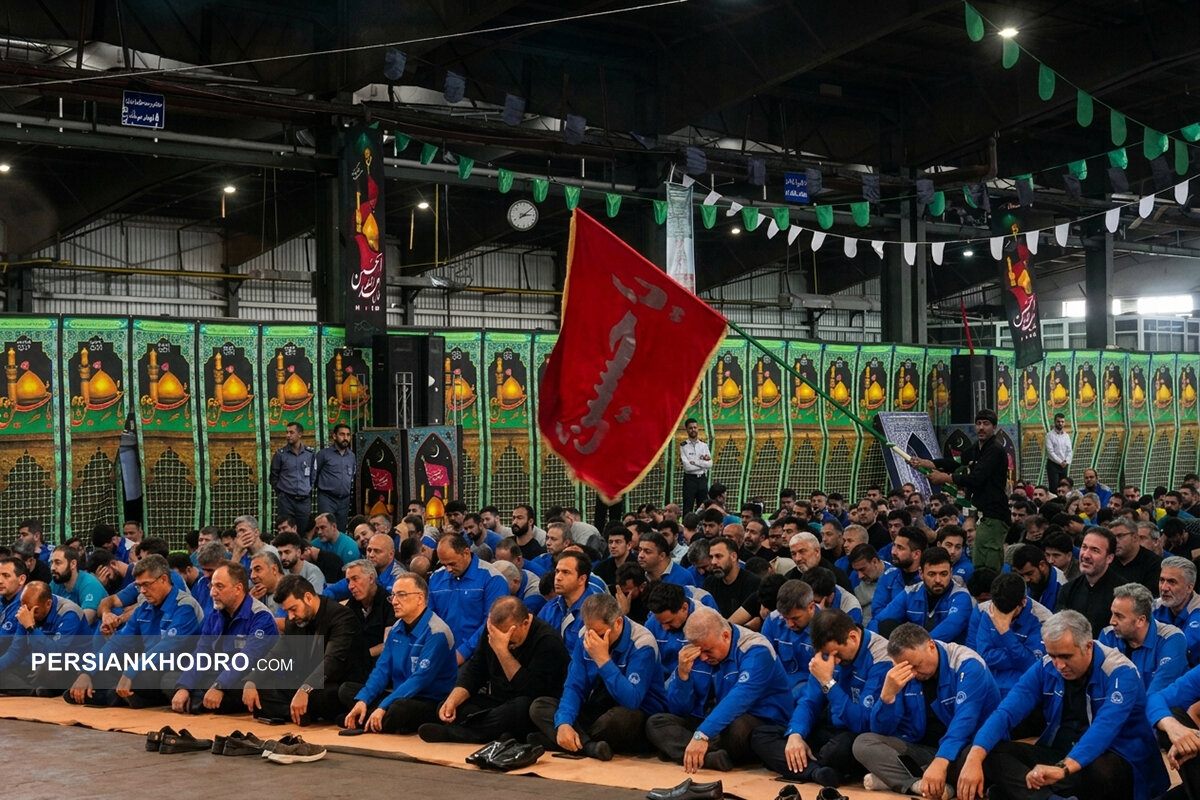 ایران‌خودرو در سوگ سالار شهیدان؛ تصاویر مراسم عزاداری کارکنان -تیر۱۴۰۵