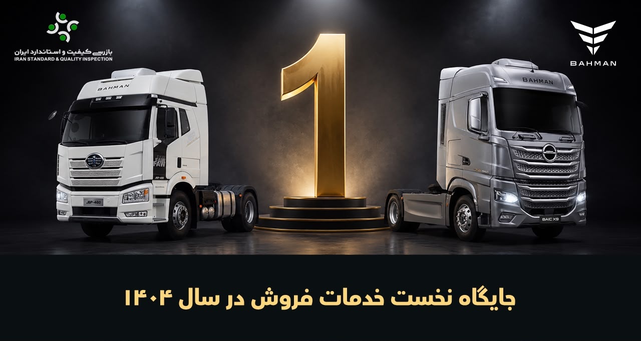 بهمن دیزل