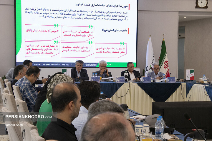 نشست خبری انجمن تخصصی صنایع همگن نیرومحرکه و قطعه سازان خودرو کشور