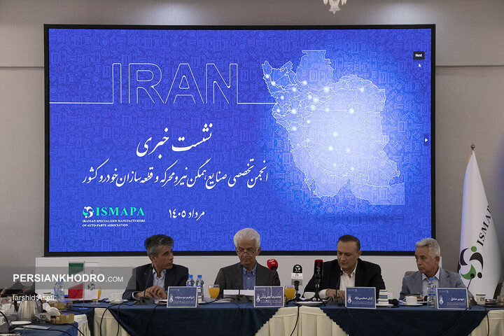 نشست خبری انجمن تخصصی صنایع همگن نیرومحرکه و قطعه سازان خودرو کشور