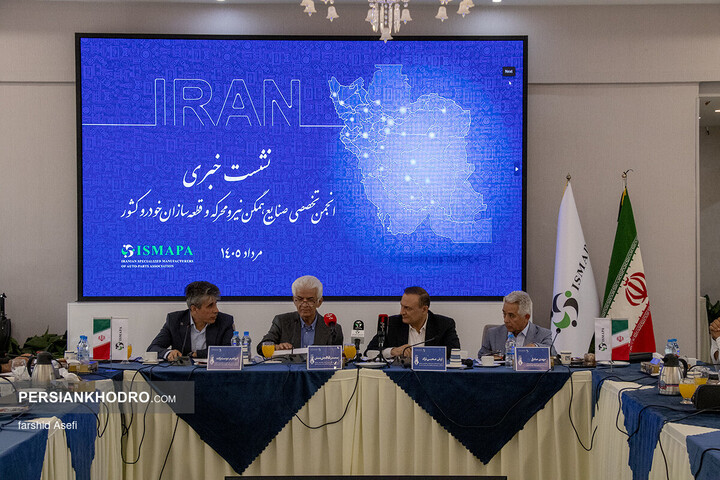 نشست خبری انجمن تخصصی صنایع همگن نیرومحرکه و قطعه سازان خودرو کشور