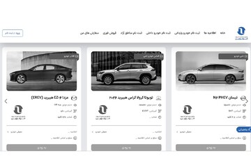 شروع فروش جدید خودروهای وارداتی در مرداد ۱۴۰۵ / تویوتا، مزدا، نیسان و BYD (+زمان و شرایط اولیه)