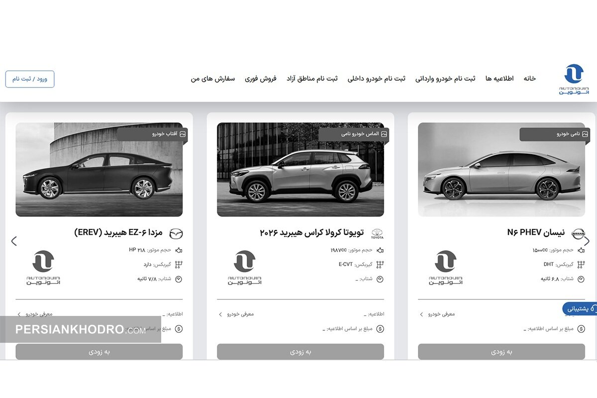 شروع فروش جدید خودروهای وارداتی در مرداد ۱۴۰۵ / تویوتا، مزدا، نیسان و BYD (+زمان و شرایط اولیه)