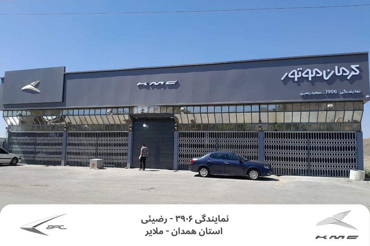 نمایندگی‌ خودروسازان بم کد ۳۹۰۶ در ملایر