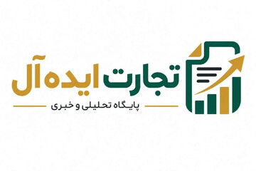 «تجارت ایده‌آل» فعالیت رسمی خود را آغاز کرد؛ بستری برای معرفی کسب‌وکارها و برندها