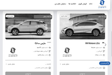 شروع فروش فوری خودروهای وارداتی از ۱۷ شهریور۱۴۰۵؛ بدون قرعه‌کشی و حساب وکالتی (+جزئیات)